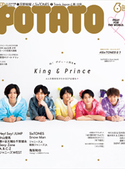 POTATO(ポテト)2020年6月号 POTATO 編集部