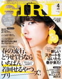andGIRL 2020年4月号 andGIRL編集部