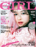andGIRL 2020年6・7・8月合併号 andGIRL編集部