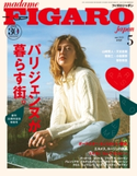 madame FIGARO japon (フィガロ ジャポン) 2020年 5月号 フィガロ ジャポン編集部