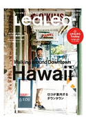 LeaLea magazine SUMMER 2019 (メディアハウスムック) 編集:レアレア編集部