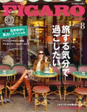 madame FIGARO japon (フィガロ ジャポン) 2020年 8月号 フィガロ ジャポン編集部