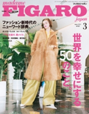 madame FIGARO japon (フィガロ ジャポン) 2021年 3月号 フィガロジャポン編集部