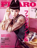 madame FIGARO japon (フィガロ ジャポン) 2021年 4月号 フィガロジャポン編集部