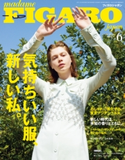 madame FIGARO japon (フィガロ ジャポン) 2021年 6月号 フィガロジャポン編集部