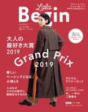 LaLaBegin (ララビギン) 2019年12月号・2020年1月号 編集:LaLaBegin編集部