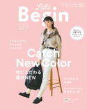 LaLaBegin (ララビギン) 2020年4・5月号 編集:LaLaBegin編集部