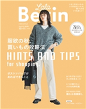 LaLaBegin (ララビギン) 2020年10・11月号 編集:LaLaBegin編集部