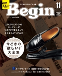 Begin 2020年11月号 Begin編集部