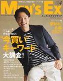 MEN'S EX 2021年4月号 MEN'S EX編集部