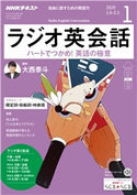 NHKラジオ ラジオ英会話 2020年1月号 日本放送協会/NHK出版