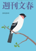 週刊文春 2020年3月12日号 桑田佳祐/清武英利/飯島勲/林真理子/みうらじゅん/町山智浩/宮藤官九郎/能町みね子/柚月裕子/土屋賢二/出口治明/橘玲/柳家喬太郎/益田ミリ/桜玉吉