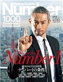 Number(ナンバー)1000号 Number編集部・編