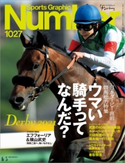 Number(ナンバー)1027号 Number編集部・編