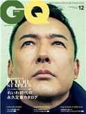 GQ JAPAN 2019 12月号 コンデナスト・ジャパン/編集:GQ JAPAN編集部