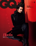 GQ JAPAN 2021 4月号 コンデナスト・ジャパン/編集:GQ JAPAN編集部