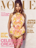 VOGUE JAPAN 2021 4月号 コンデナスト・ジャパン/編集:VOGUE JAPAN編集部