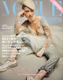 VOGUE Wedding Vol.18 コンデナスト・ジャパン/VOGUEJAPAN編集部