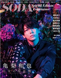 SODA Special Edition Entertainer 編:SODA編集部