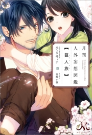 婚約破棄系悪役令嬢に転生したので 保身に走りました 灯乃 ｍｅｐｏ 電子書籍を読むならmusic Jp