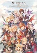 GRANBLUE FANTASY グランブルーファンタジー GRAPHIC ARCHIVE IV【電子書籍版】 著者:ポストメディア編集部