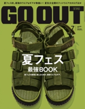 OUTDOOR STYLE GO OUT 2016年7月号 Vol.81 GO OUT編集部