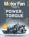 Motor Fan illustrated Vol.123 三栄書房