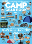 GO OUT特別編集 CAMP GEAR BOOK Vol.3 三栄書房