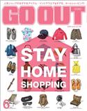 GO OUT 2020年6月号 Vol.128 三栄書房