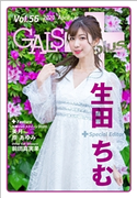 GALS PARADISE plus Vol.56 2020 April 三栄書房