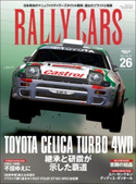 RALLY CARS Vol.26 三栄書房