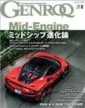 GENROQ 2020年8月号 三栄書房