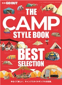 GO OUT特別編集 THE CAMP STYLE BOOK Best Selection 三栄書房