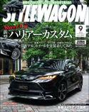 STYLE WAGON 2020年9月号 三栄書房
