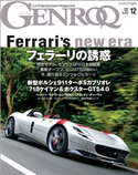GENROQ 2020年12月号 三栄書房