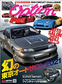 Option 2021年3月号 三栄書房