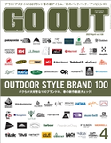 GO OUT 2021年4月号 Vol.138 三栄書房
