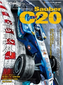 GP Car Story Vol.35 三栄書房