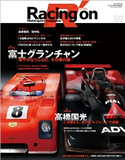 Racing on No.512 三栄書房