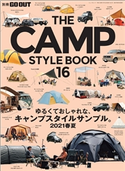 GO OUT特別編集 THE CAMP STYLE BOOK Vol.16 三栄書房