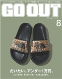 GO OUT 2021年8月号 Vol.142 三栄書房
