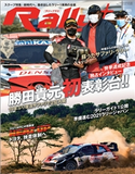 RALLY PLUS Vol.29 三栄