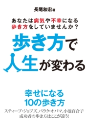 長尾和宏｜電子書籍を読むならmusic.jp