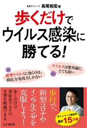 長尾和宏　痛くない死に方　講演会チケット付き(名古屋6月29日１６時) 第三回】死の授業 長尾和宏 | 公益財団法人 日本尊厳死協会