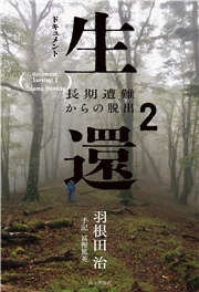 山と溪谷社｜電子書籍を読むならmusic.jp