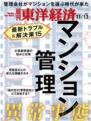 東洋経済新報社 雑誌 電子書籍を読むならmusic Jp