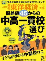 東洋経済新報社（雑誌）｜電子書籍を読むならmusic.jp