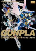 ガンプラカタログ2019MG&RE/100編 ホビージャパン編集部