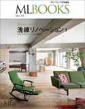 ML BOOKSシリーズ 洗練リノベーション1 リフォーム&リノベーションの実例21 モダンリビング編集部