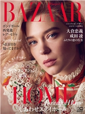 Harper's BAZAAR 2020年7・8月合併号 ハースト婦人画報社
